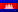 ភាសាខ្មែរ (kh)